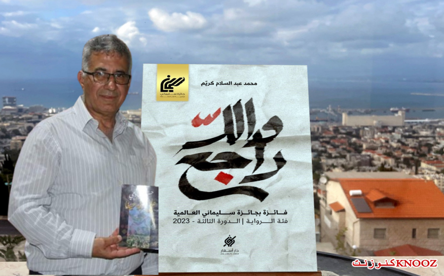 قراءة في رواية 